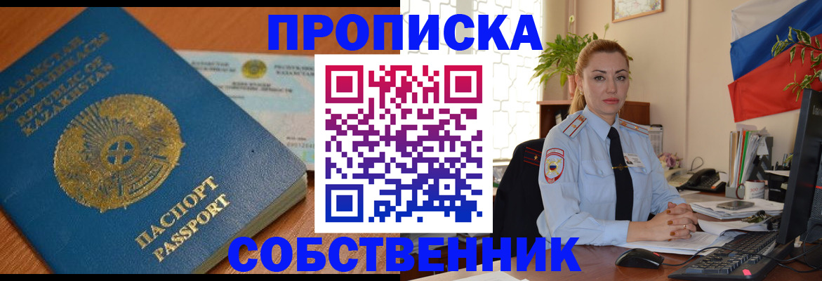 временная регистрация надежно в Черняховске