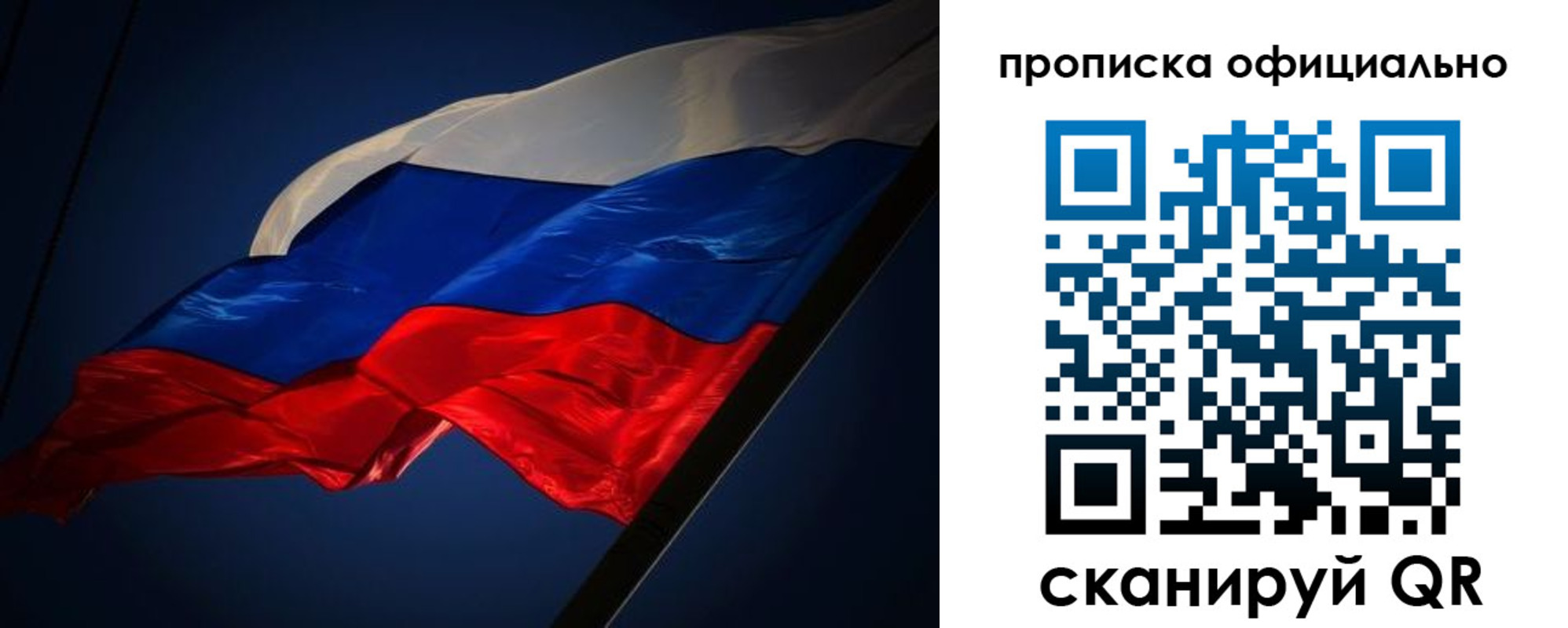 временная регистрация недорого в Черняховске