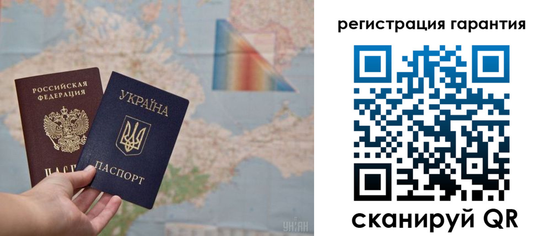 прописка паспорт в Черняховске