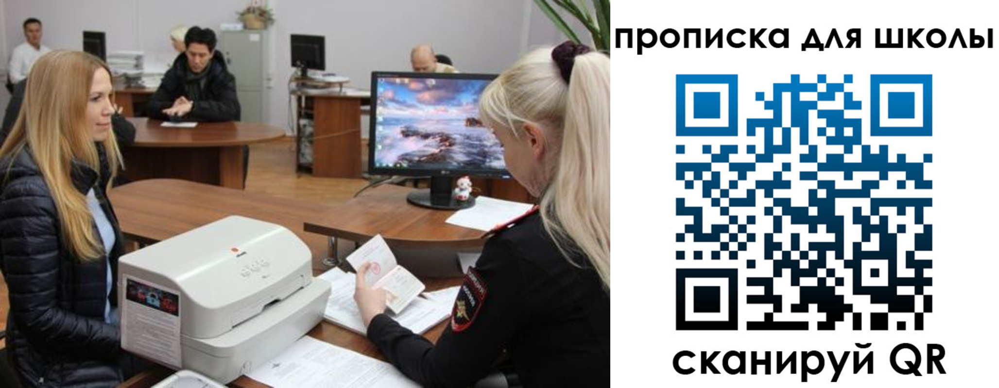 прописка для школы в Черняховске