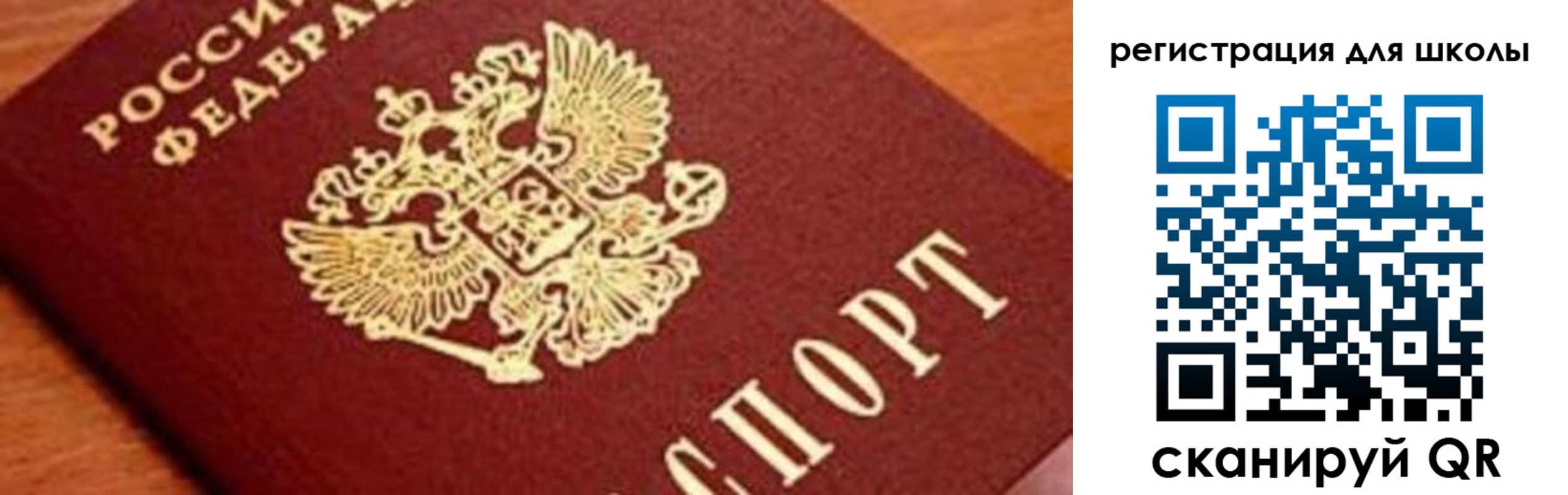 временная регистрация в Черняховске