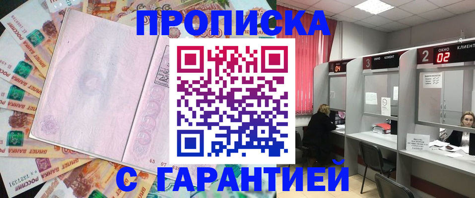 прописка иностранных граждан в Черняховске