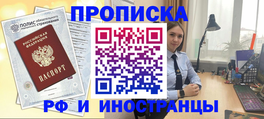 регистрация для школы в Черняховске