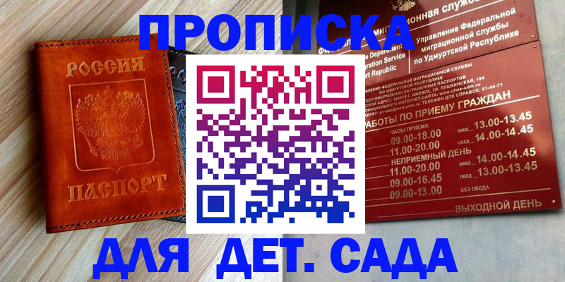 прописка иностранных граждан в Черняховске