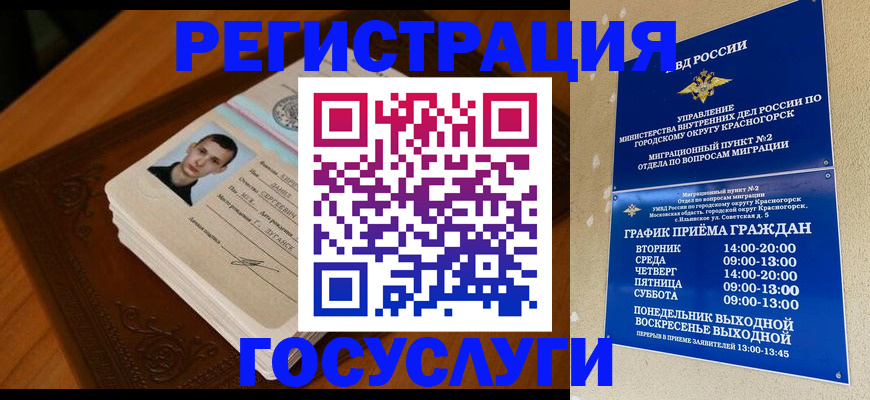 прописка от собственника в Черняховске