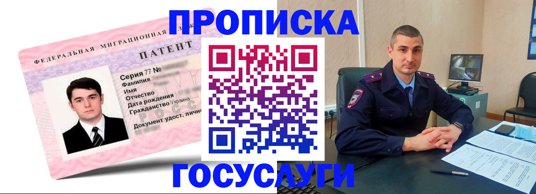 временная регистрация адрес в Черняховске