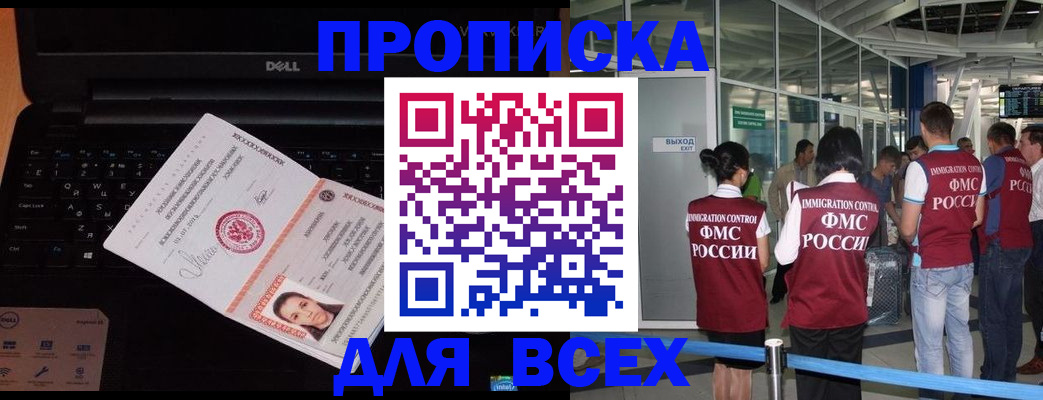 найти адрес прописки в Черняховске