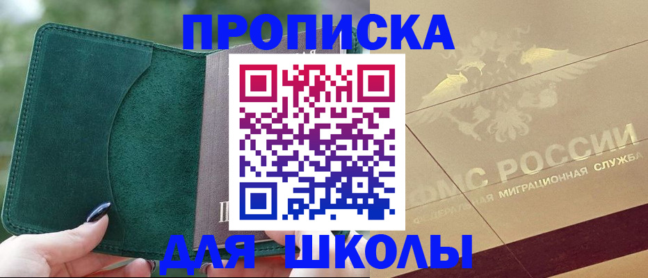 прописка для кредита в Черняховске