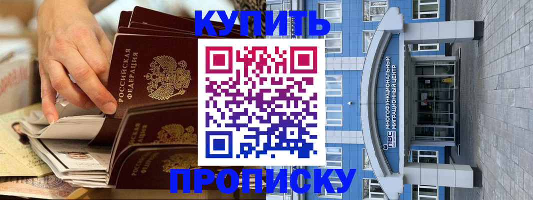 прописка гарантия в Черняховске