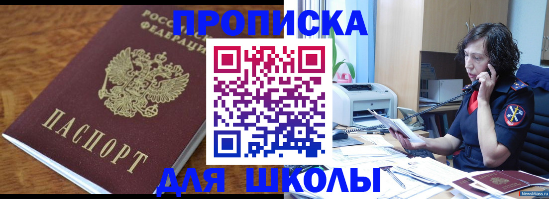 регистрация в Черняховске