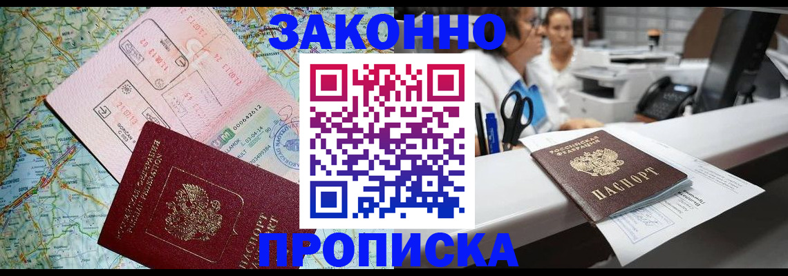 где прописаться в Черняховске